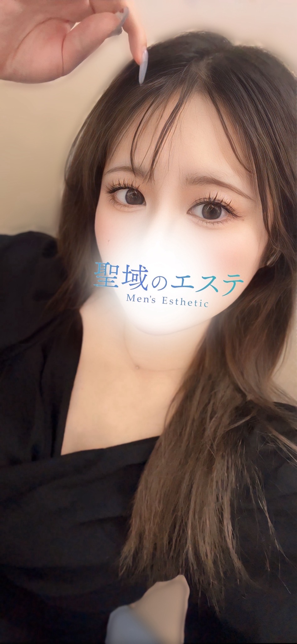 めと
